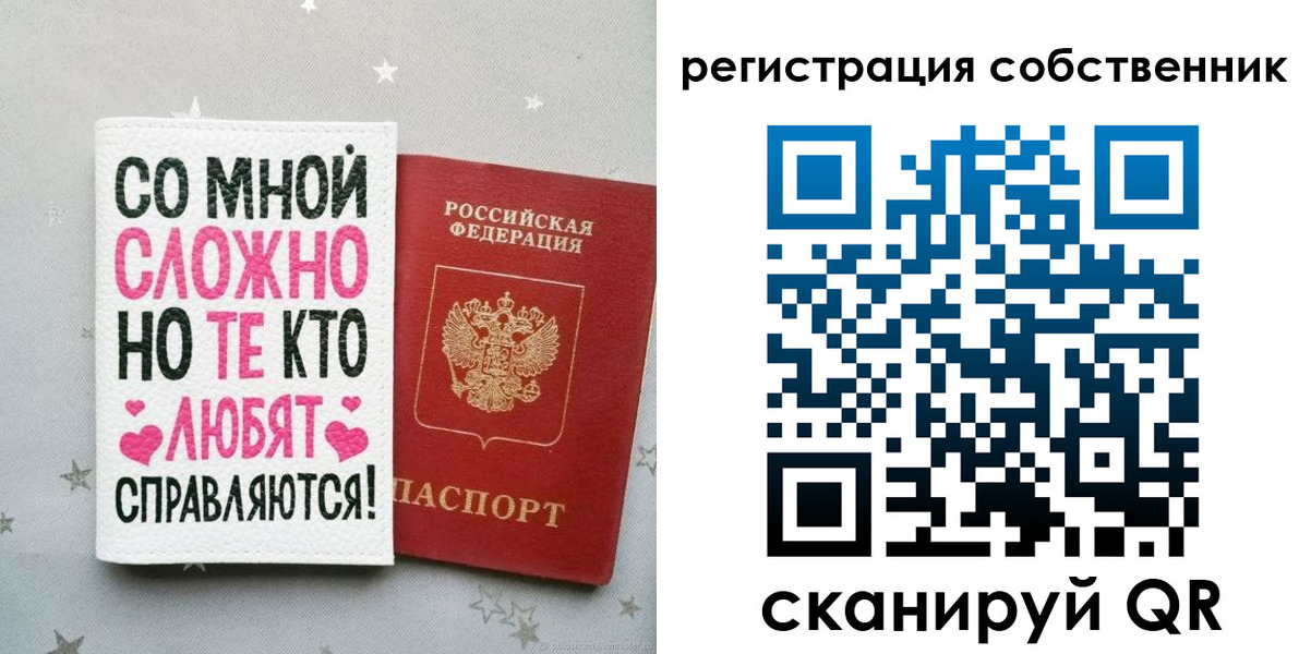 прописка для работы в Аргуне