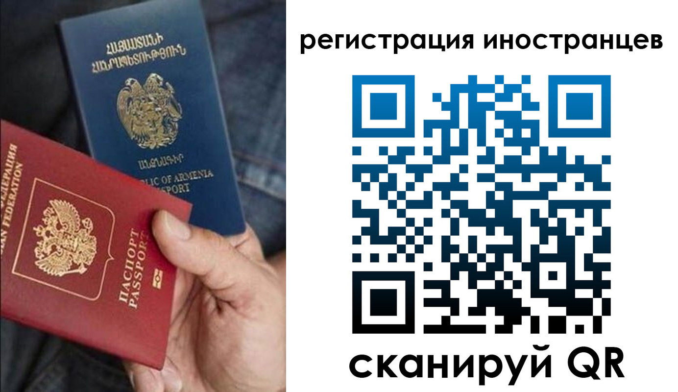 временная регистрация поиск в Аргуне
