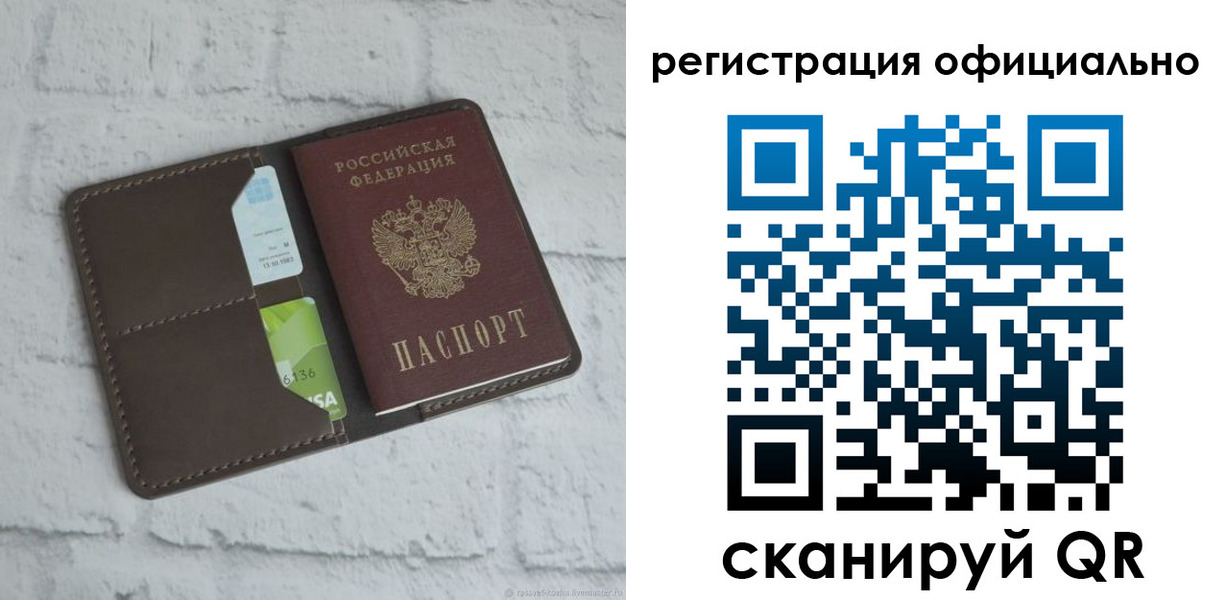 прописка для школы в Аргуне