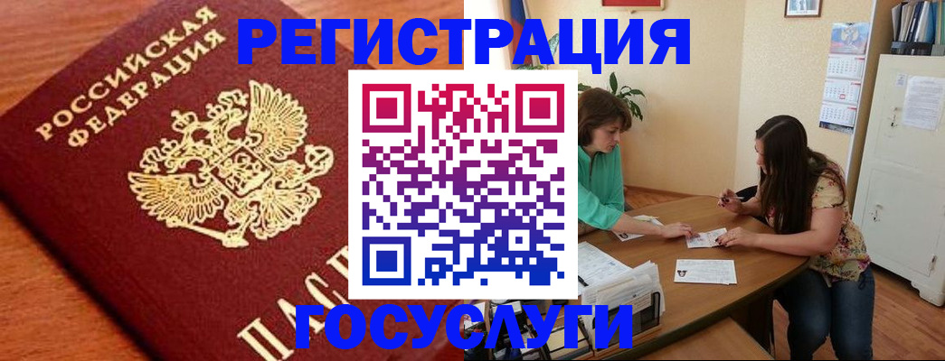 прописка для кредита в Аргуне