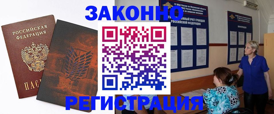 временная регистрация собственник в Аргуне