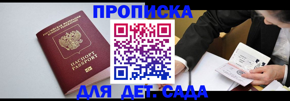 временная регистрация законно в Аргуне