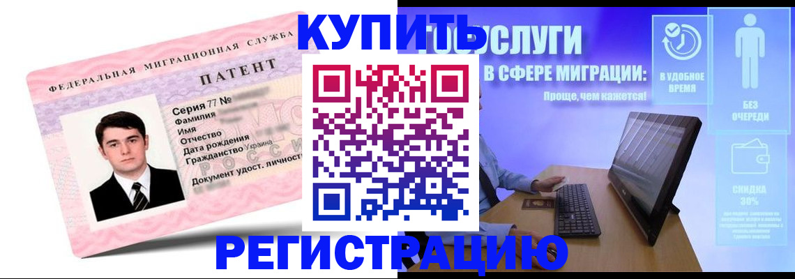 прописка регистрация в Аргуне