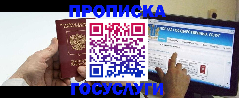 временная регистрация недорого в Аргуне