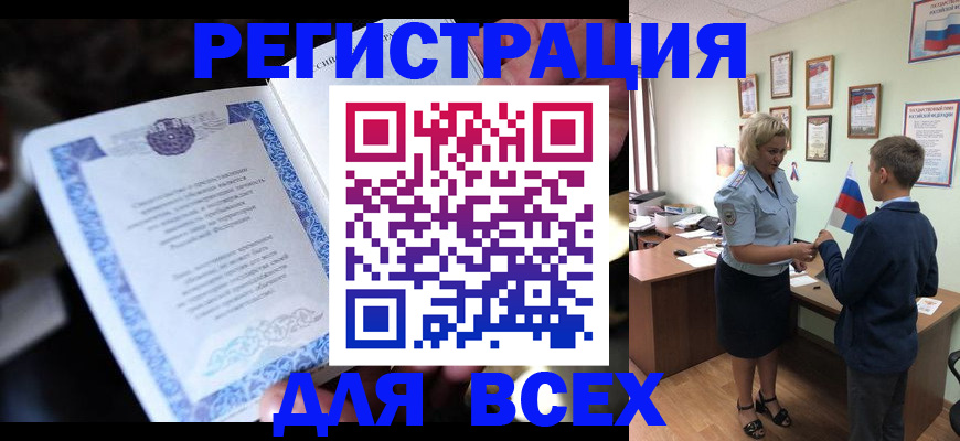 регистрация для дет. сада в Аргуне