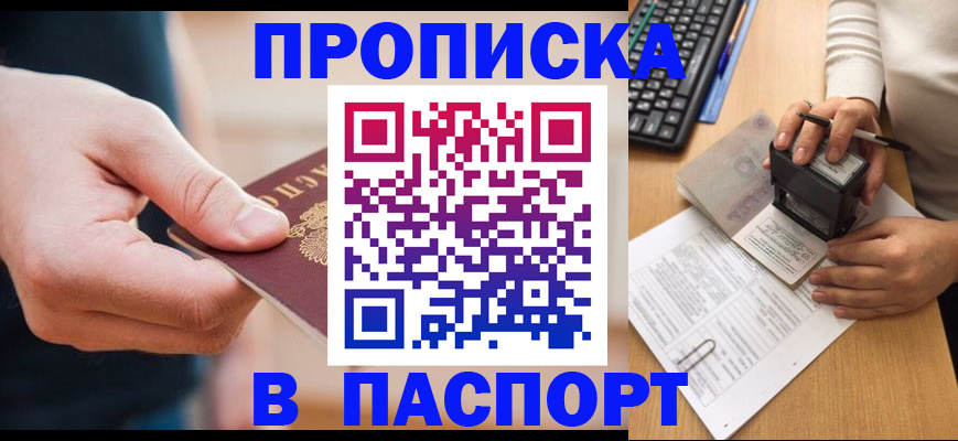 регистрация для дет. сада в Аргуне