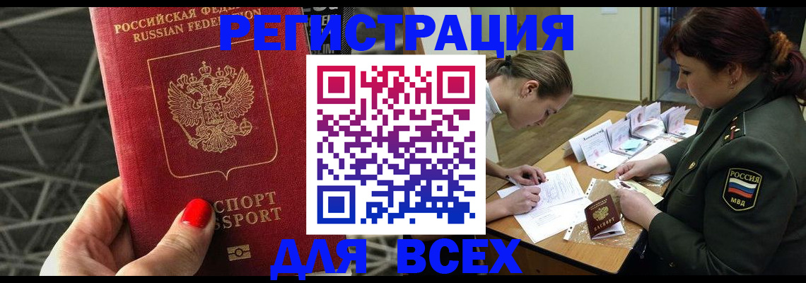 пропишу в квартире в Аргуне