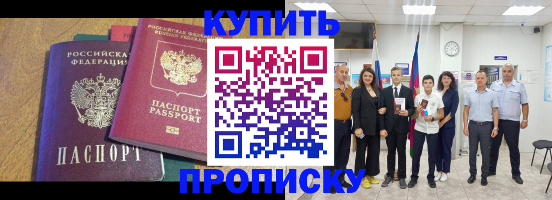 где прописаться в Аргуне