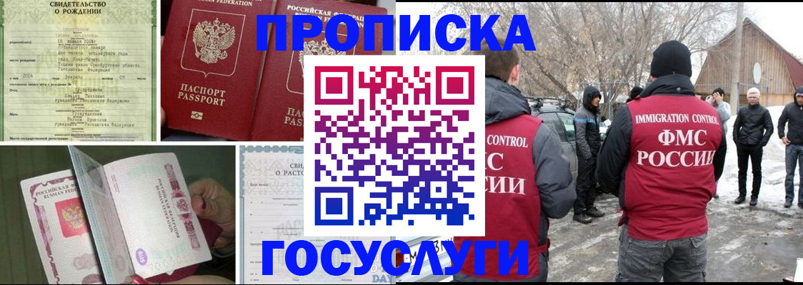 прописка для кредита в Аргуне